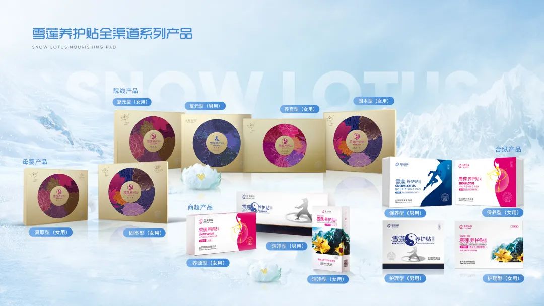 Golden Days' Snow Lotus Nourishing Pads Awarded "2023 National 4-Star User Satisfaction Product"