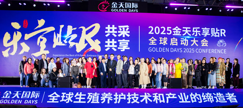 Innovative Practices on the Health Silk Road: Golden Days Welcomes Overseas Guests from 20 Countries to Witness a New Global Expansion Model for the R-patch