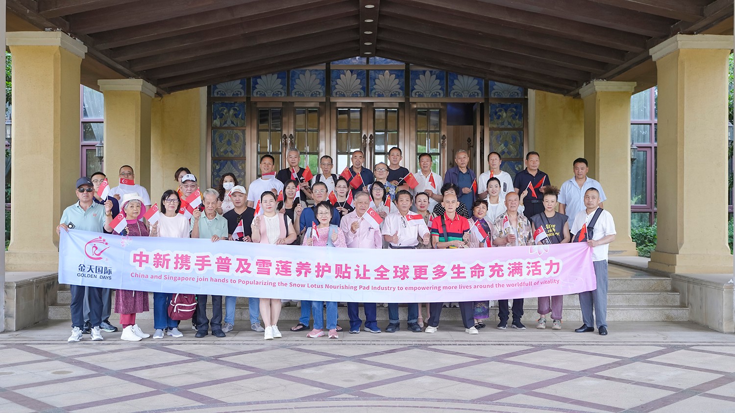 Golden Days Global Seminar: Advancing Reproductive Wellness Through International Collaboration