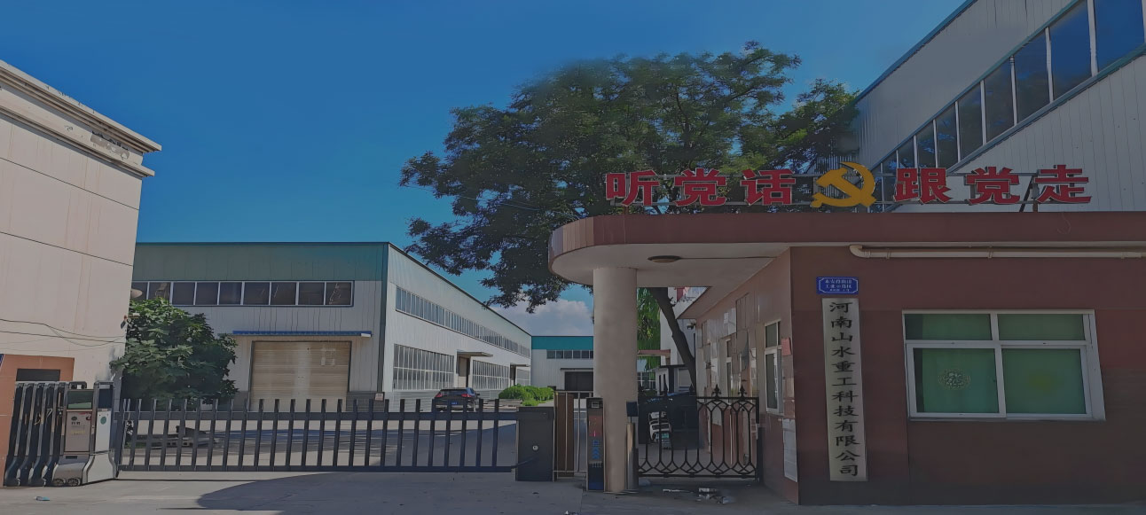 about-usshanshui(2)