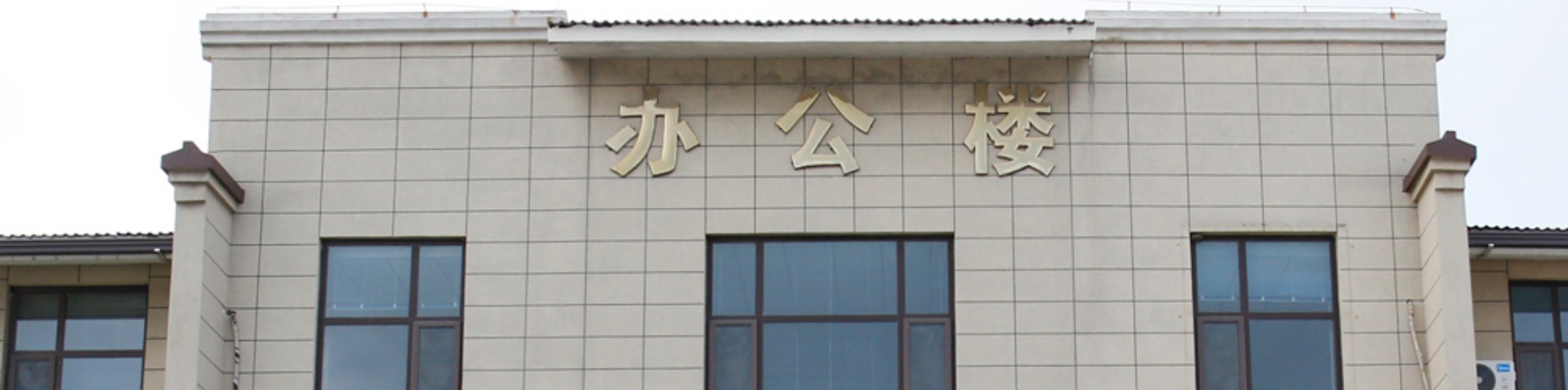 factory-1_copy