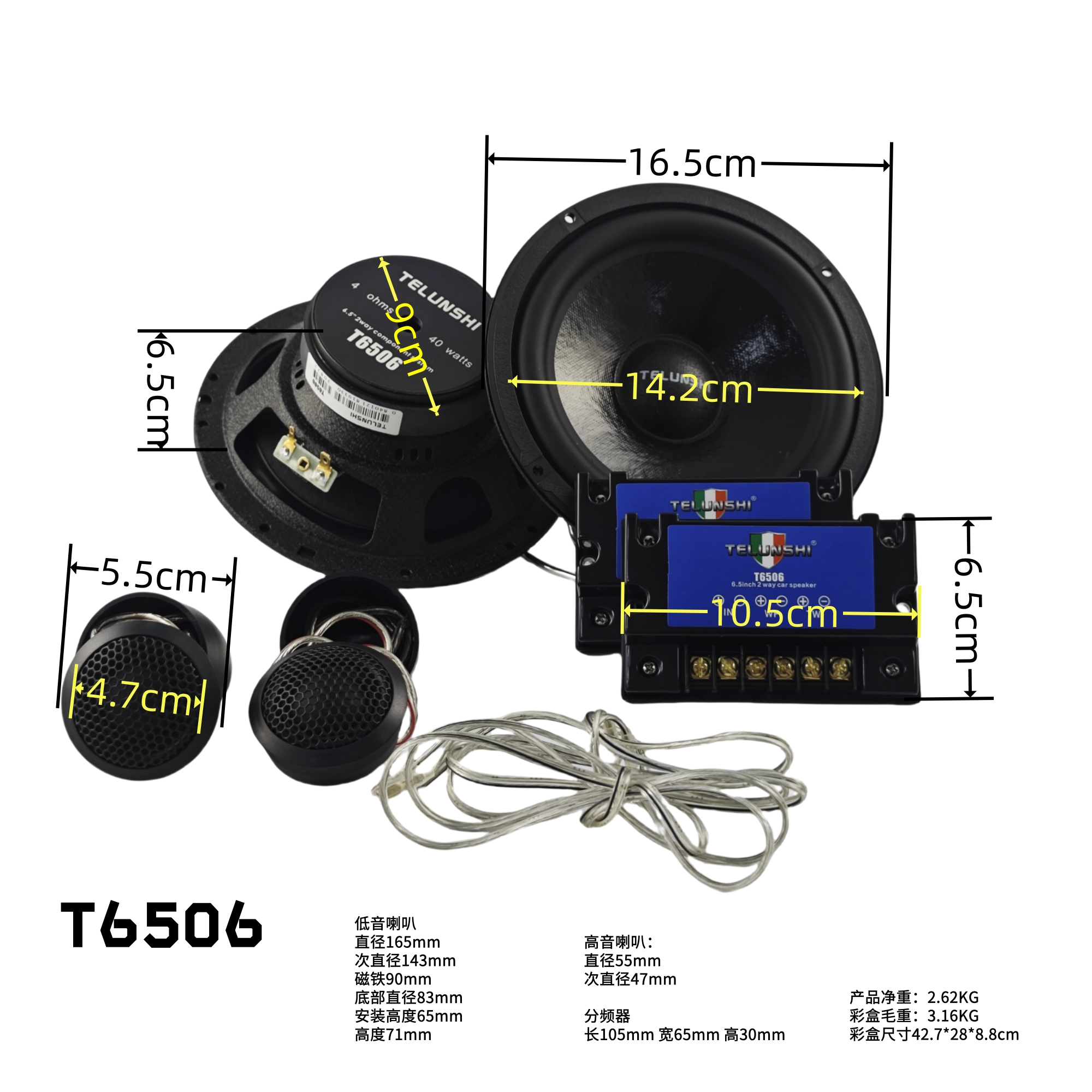 T6506-尺寸图+数据
