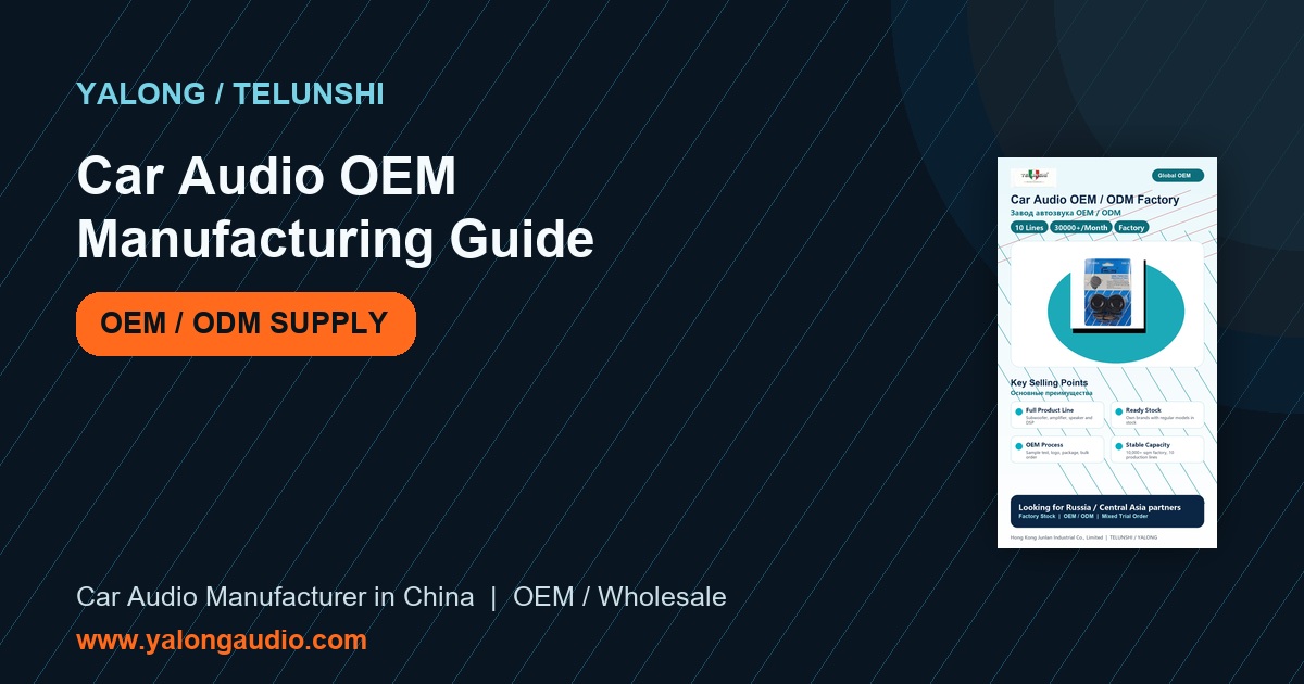 Car Audio OEM Manufacturing Guide for Importers and Distributors