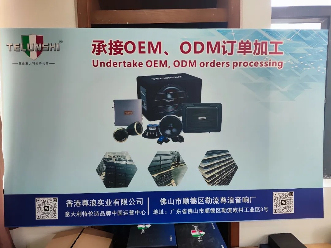 Telunshi Sponsored the IASCA "Douyin Operation and Sound Tuner Training Conference" in Foshan Station