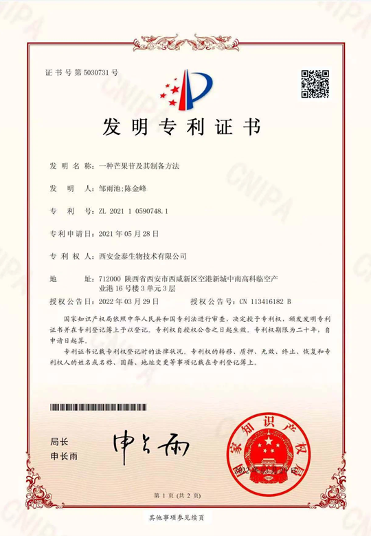 kintainutri® invention patent certificate