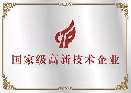 Congratulations On Kintai Being Recognized As A National High-tech Enterprise.png