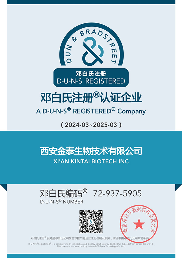 KINTAI Obtains Dun & Bradstreet Number.jpg