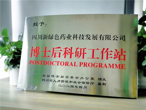 Postdoctoral Scientific Research Station
