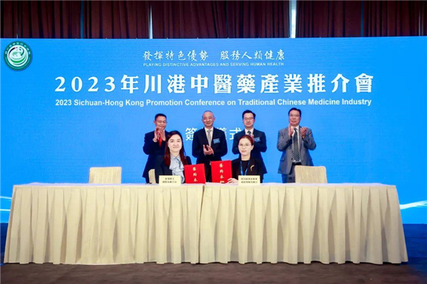 NGP Successfully Signed a Contract at the Promotion of Chinese Medicine Industry in Sichuan and Hong Kong01.jpg