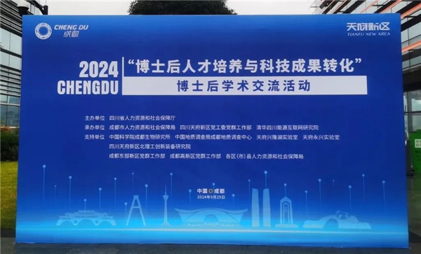 Post-Doctoral Research Station Was Honored to Be Awarded, And New Power Was Added to the Company