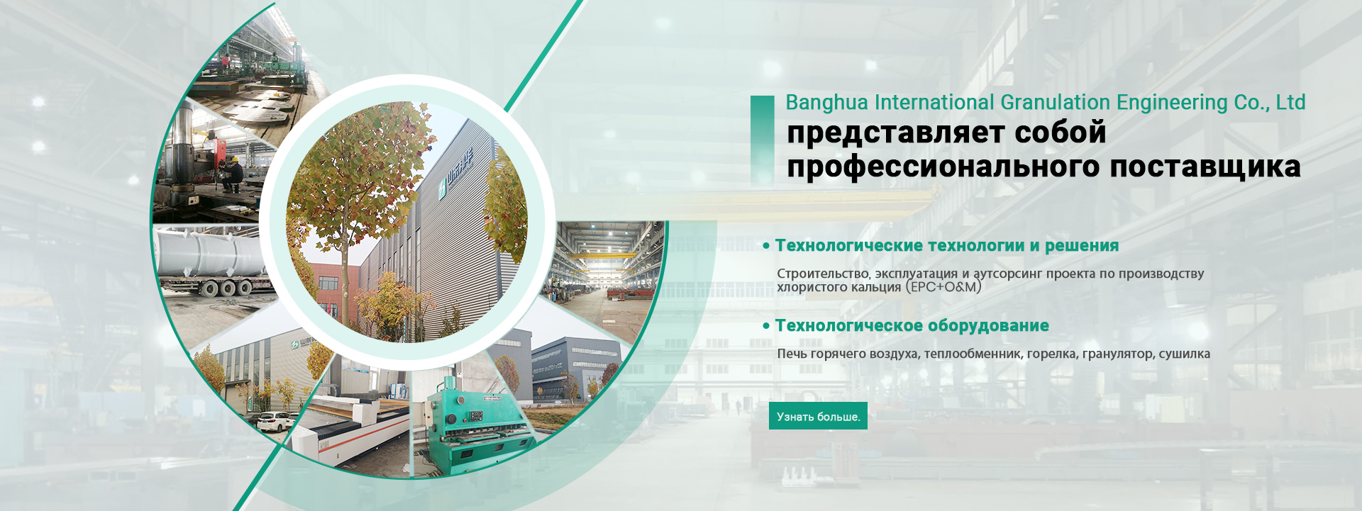 О Нас