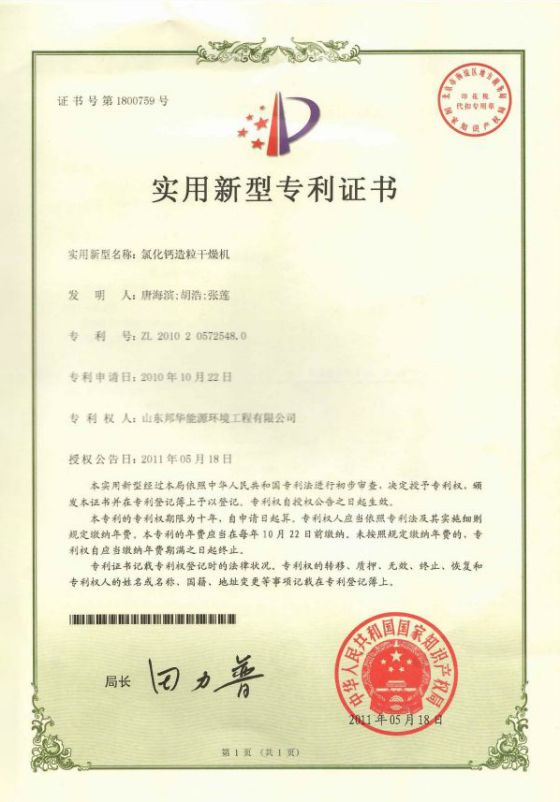 certification (11)