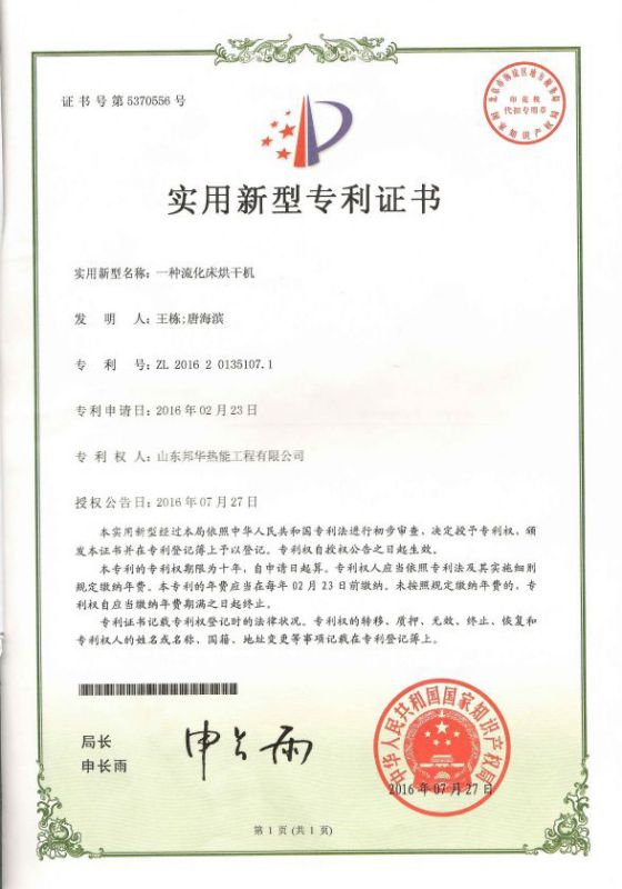 certification (16)