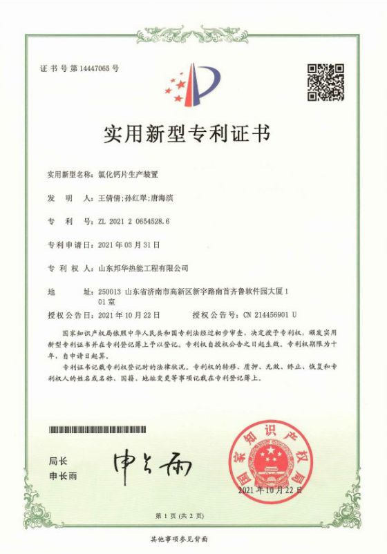 certification (20)