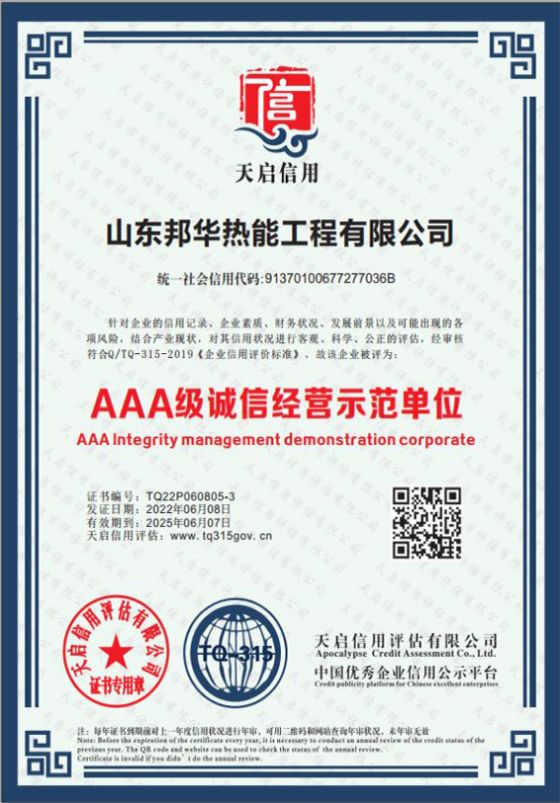 certification (4)