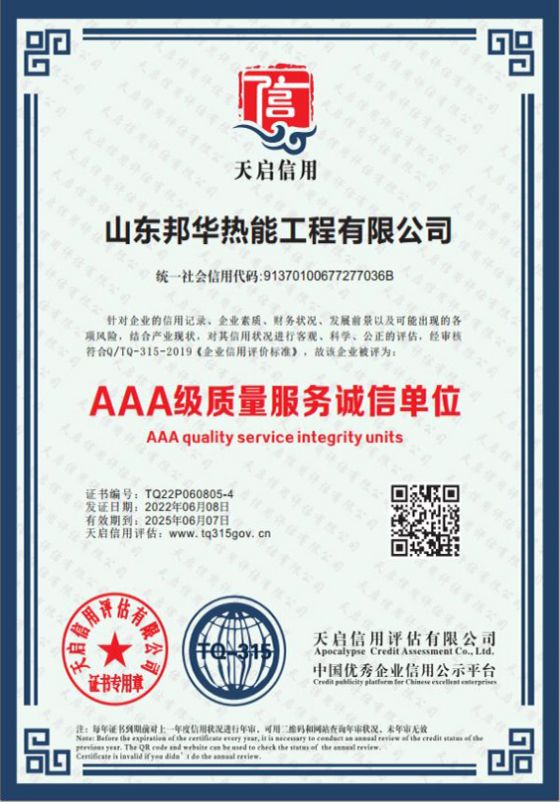certification (6)