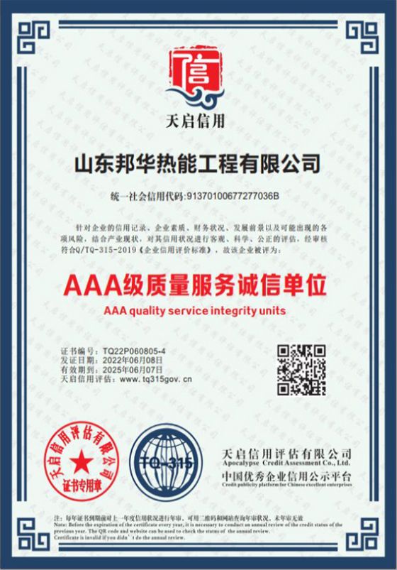 certification (7)