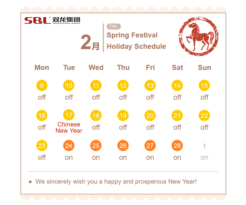 Shuanglong Group Spring Festival Holiday Notice