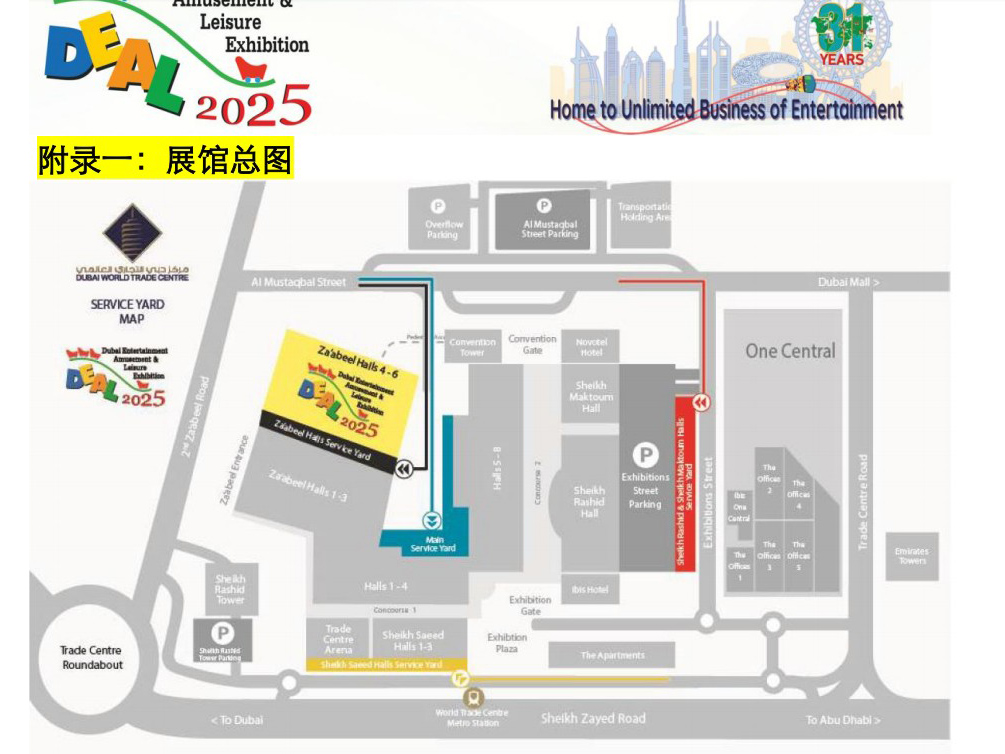 一起创造新乐趣——四川米福诚邀您莅临迪拜游乐设备展,探索蹦床袜的创新解决方案