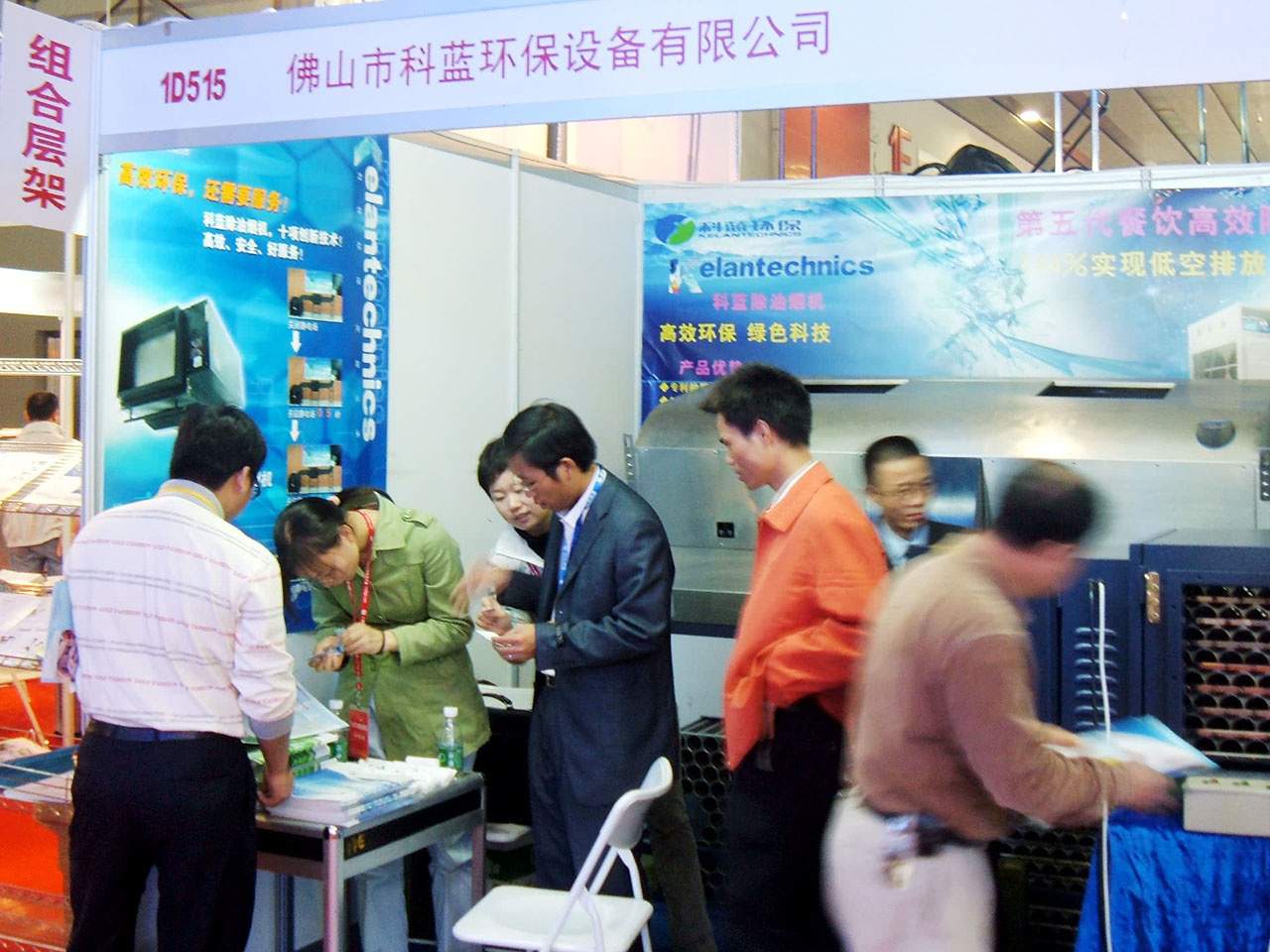 2006-11 Guangzhou Hotel Supplies Exhibition