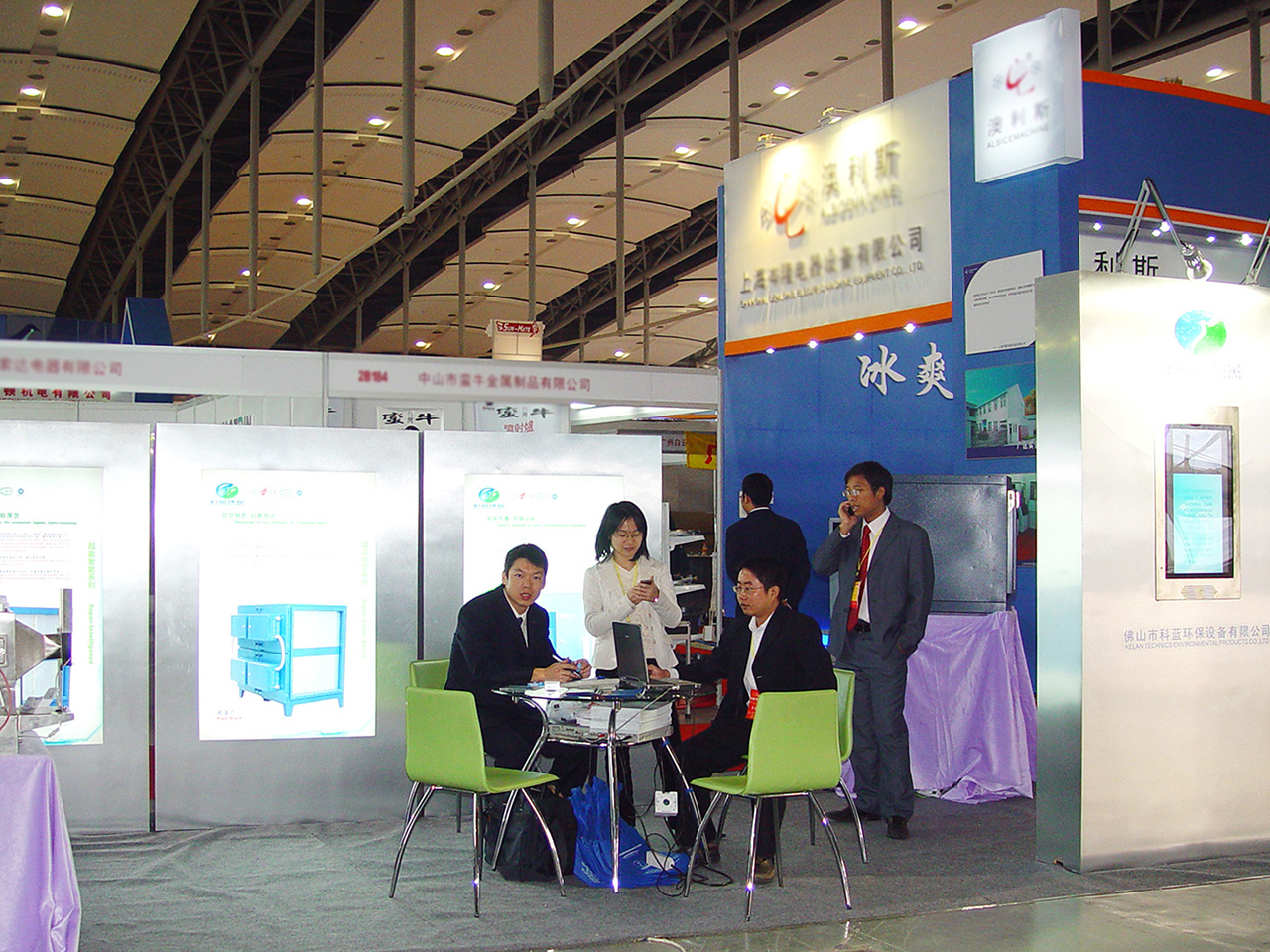 2007-12 Guangzhou Hotel Supplies Exhibition