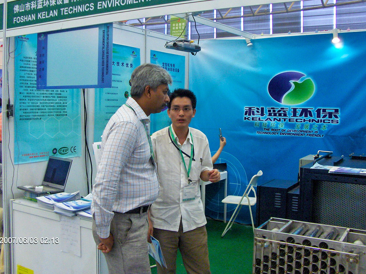 2007-6 Shanghai International Textile Industry Exhibition
