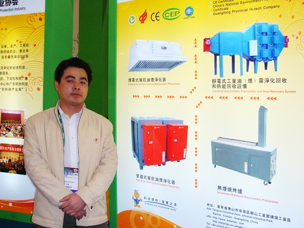 2009-4 Macau International Enviromental Expo