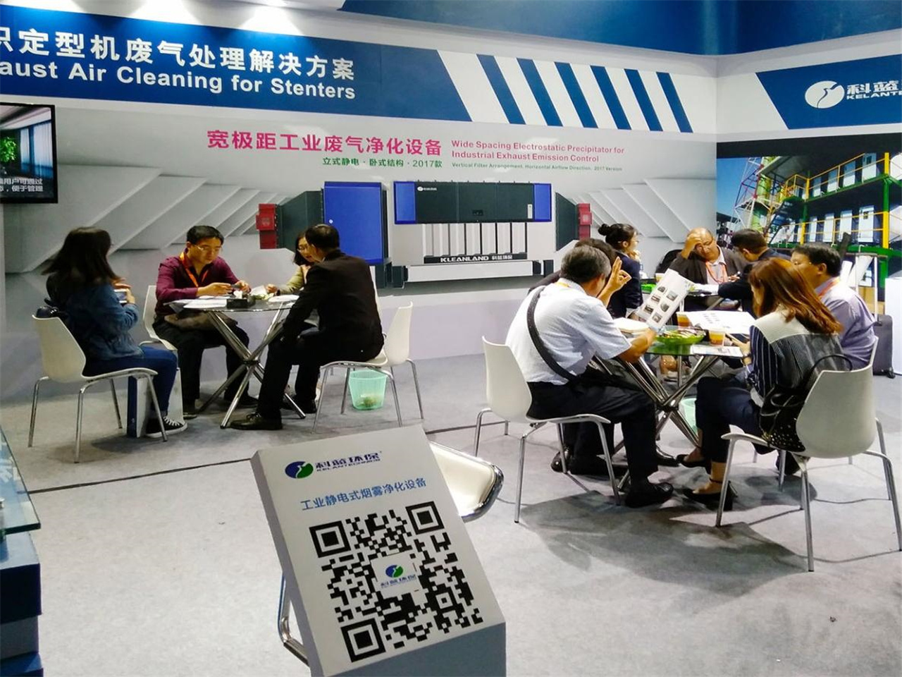 2016-10 Shanghai International Textile Machinery Exhibition+ITMA