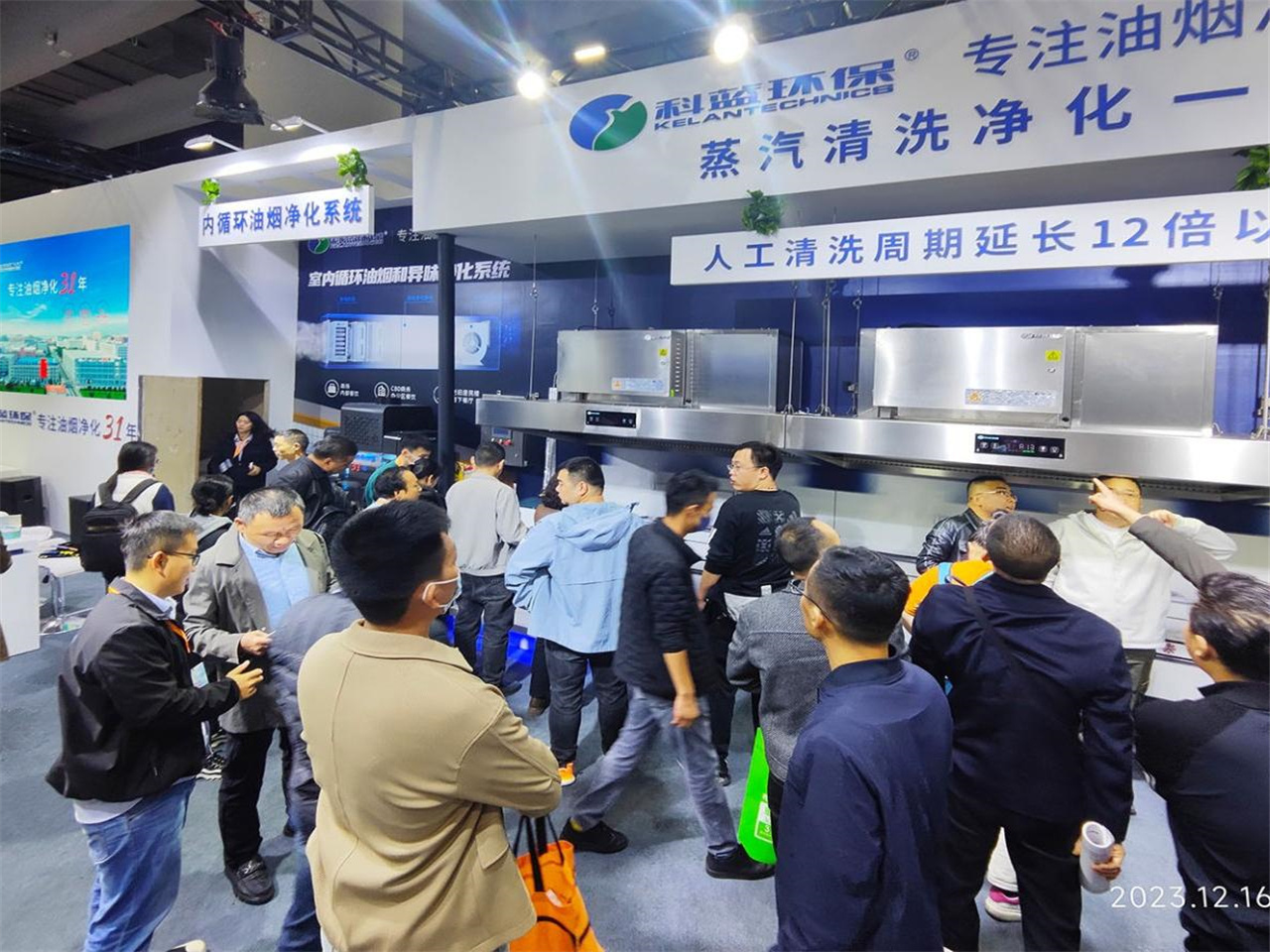 2023-12 Guangzhou Hotel Supplies Exhibition