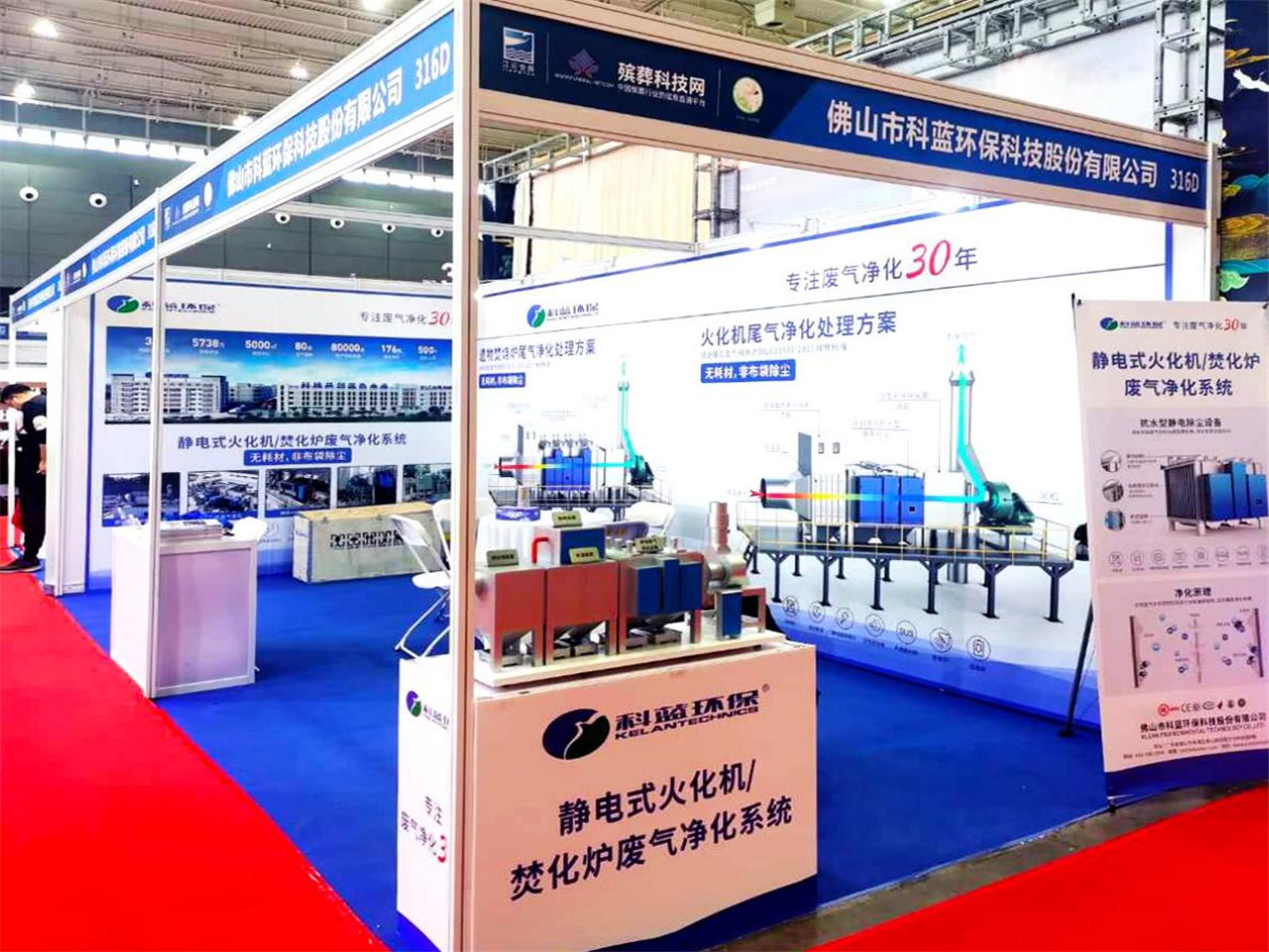 2023-4 Changsha Funeral Exhibition