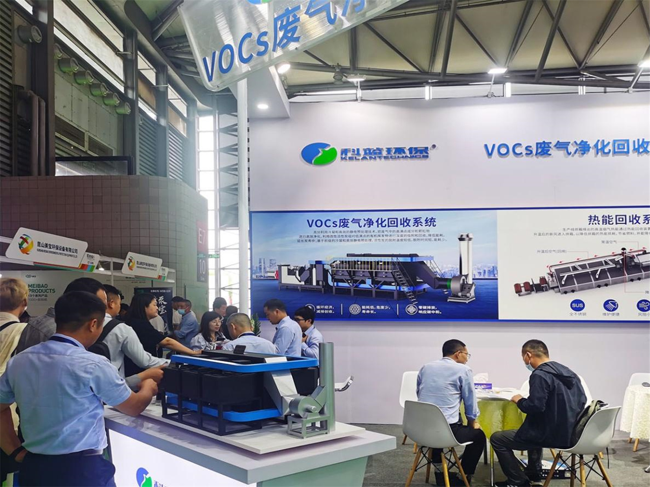 2023-4 Shanghai Environmental Expo