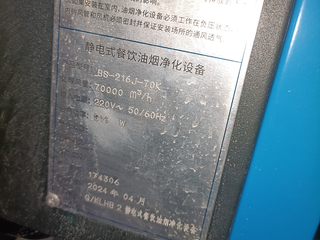 IMG20240903175342