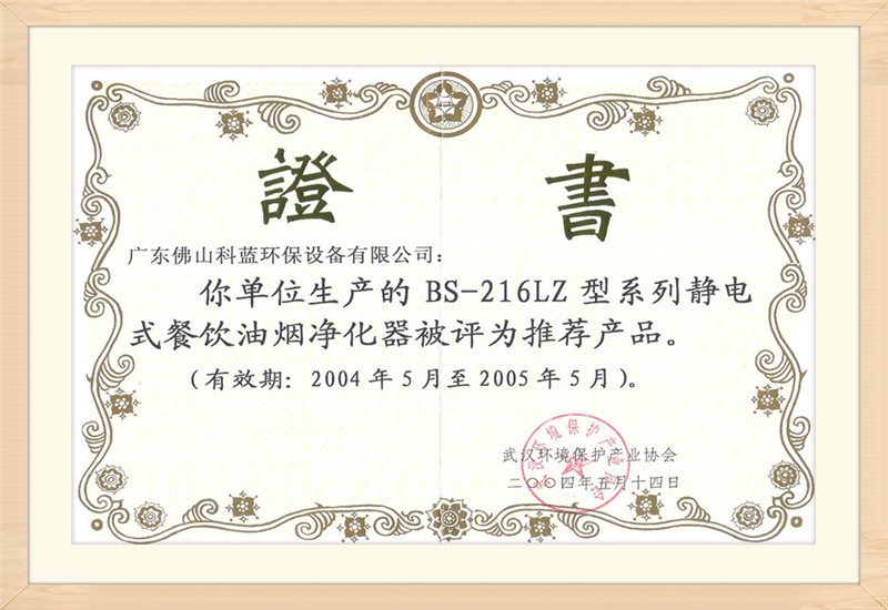 Enterprise Honor (1)