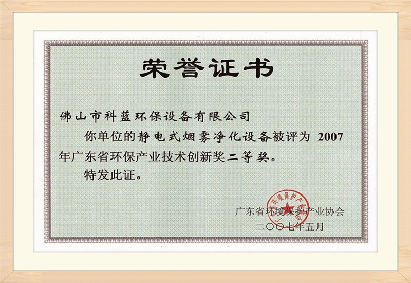 Enterprise Honor (2)