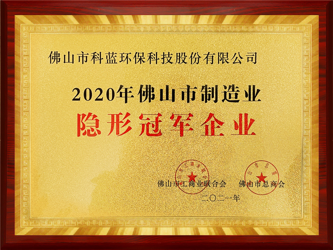 Recognized as an advanced unit of enterprise standard leaders (2)