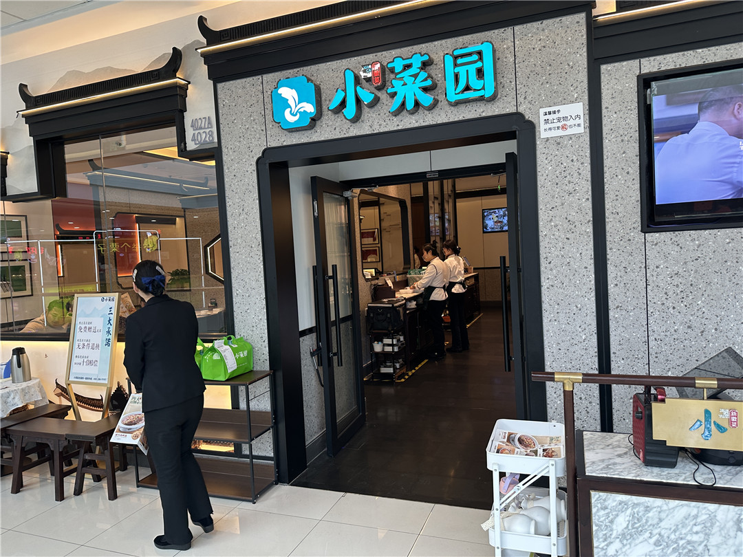 Anhui Xiaocaiyuan Restaurant (Commercial Kitchen ESP Purifier)