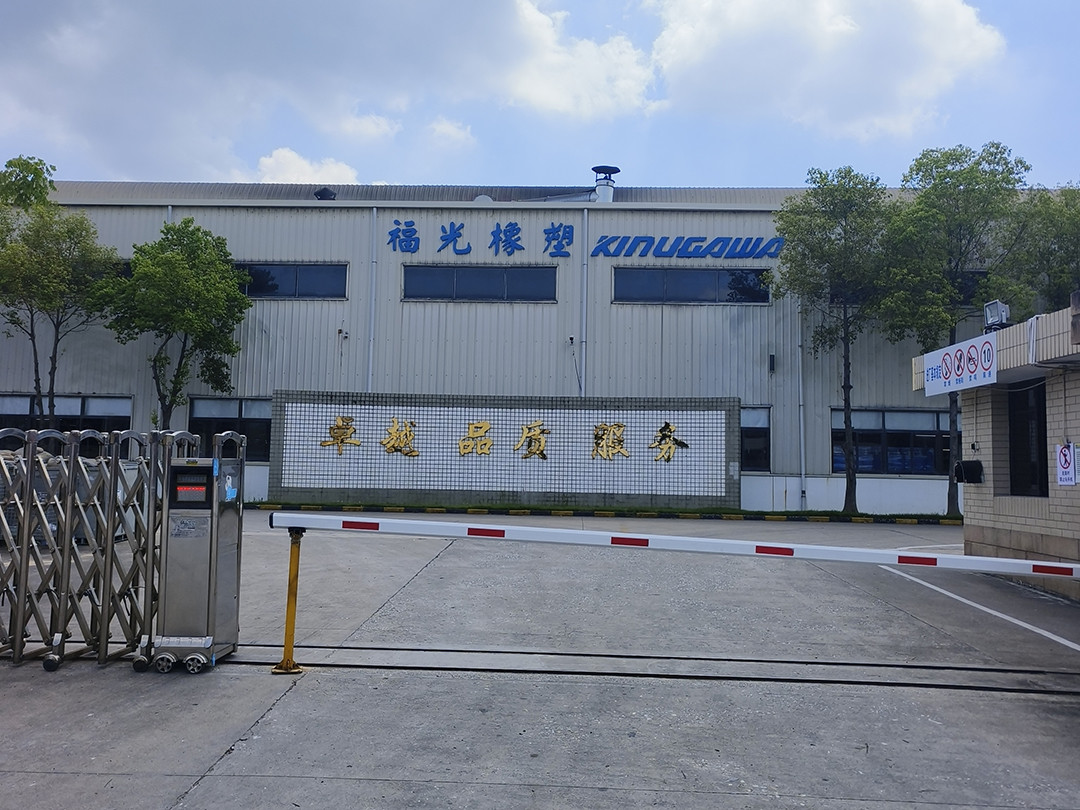 Fuzhou Fukwang Caucho y Plástico Co., Ltd.