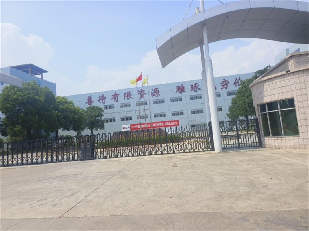 Fabricación de alimentos infinitos (Guangdong) Co., Ltd.