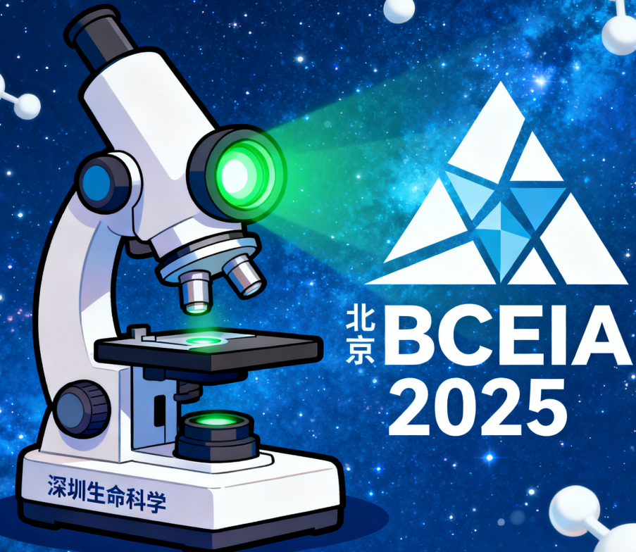 Shenzhen BM Life Science Participates in BCEIA Beijing 2025: Focusing on Core Chromatography Consumables and Deepening Global Industry Cooperation