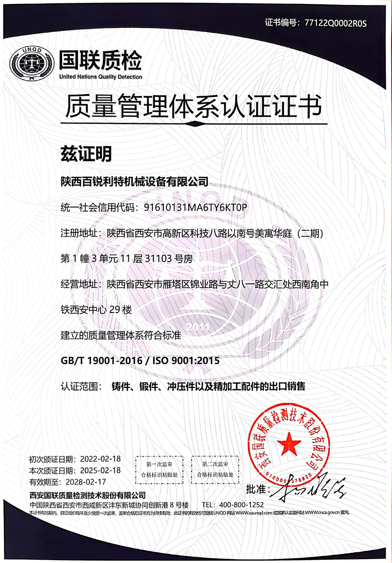 ISO_Certificering_CN