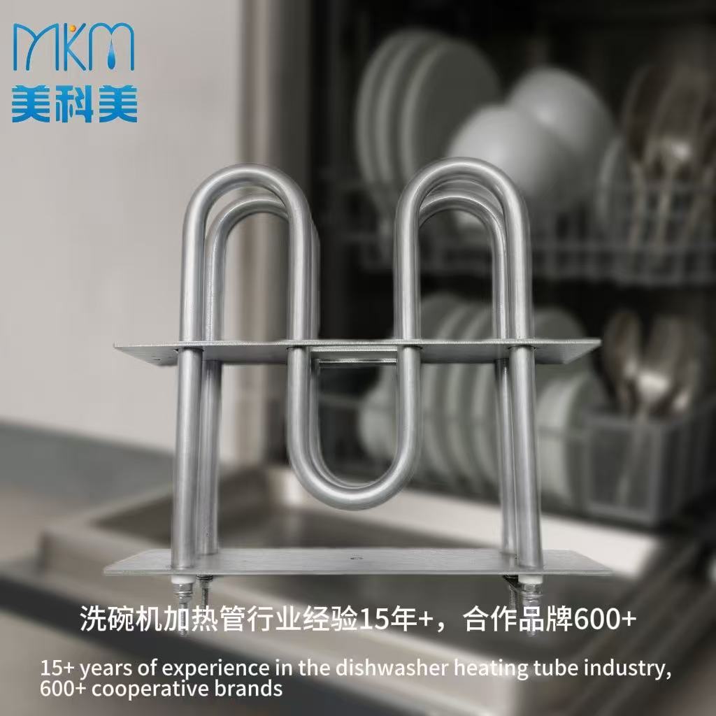 Stainless Steel Heating Element for Automatic Dishwashers