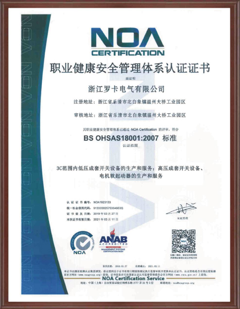 Qualification Certificate (4)
