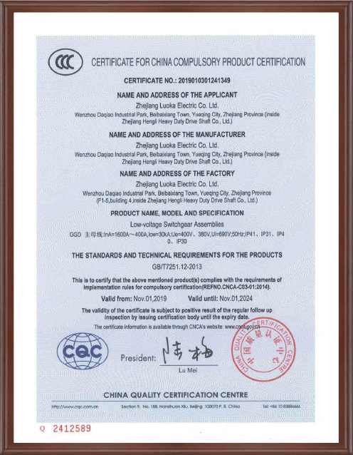 Qualification Certificate (11)
