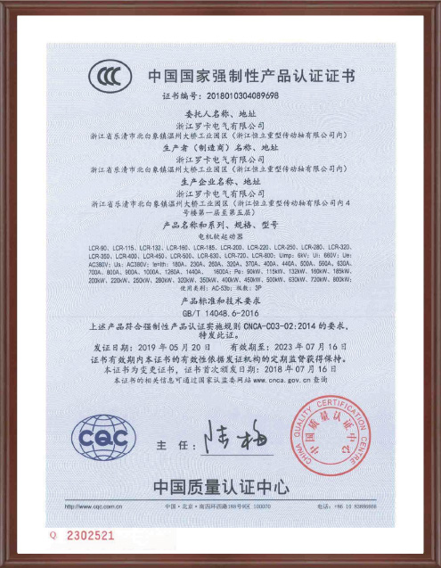Qualification Certificate (18)