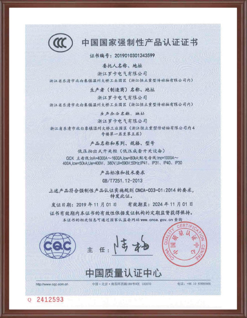 Qualification Certificate (6)