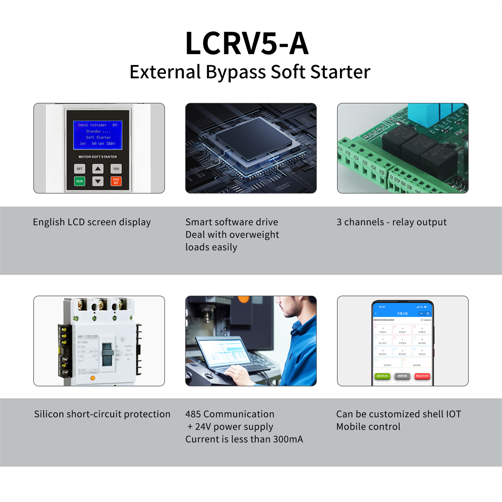 LCRV5-A