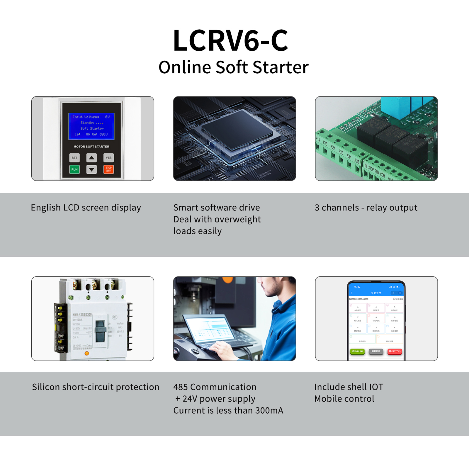 LCRV6-C