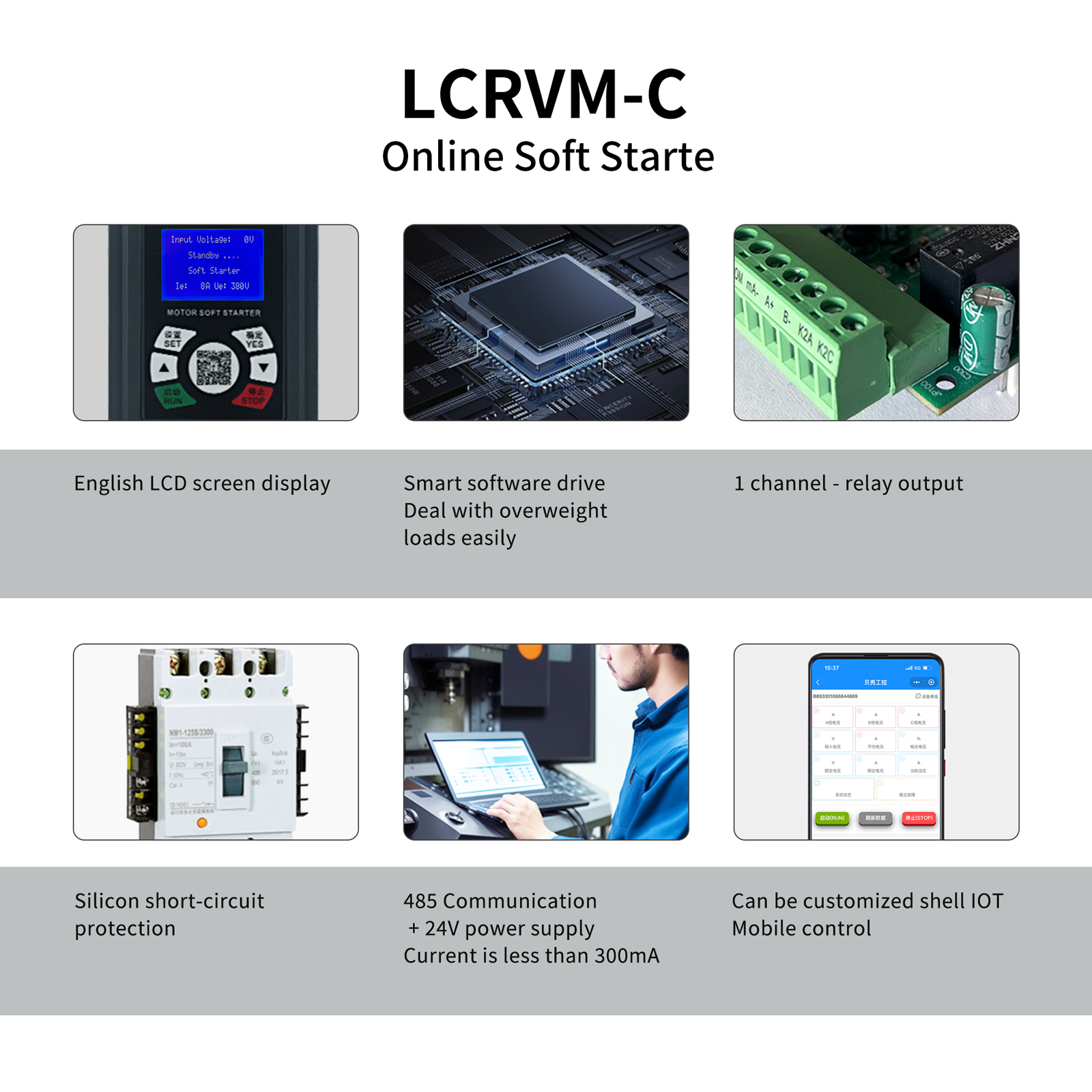 LCRVM-C