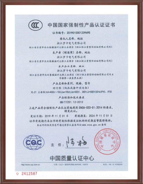 Qualification Certificate (10)