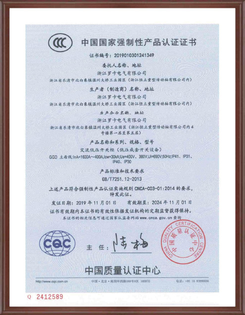 Qualification Certificate (12)